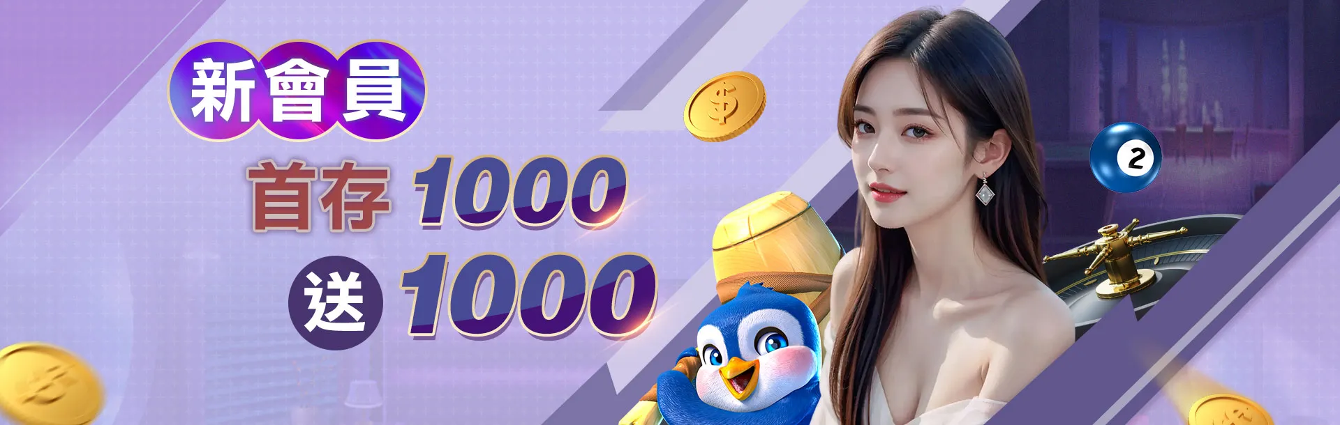 3A 遊戲城 優惠活動 2