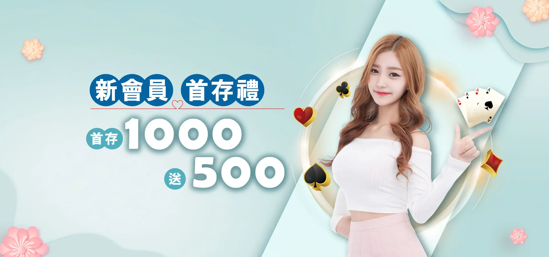 財神娛樂城 優惠活動 4