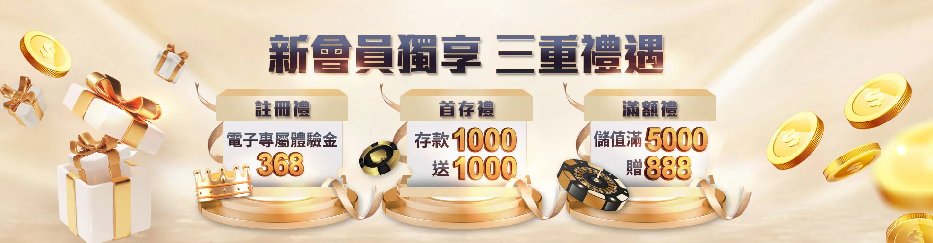 通博娛樂城 優惠活動 4