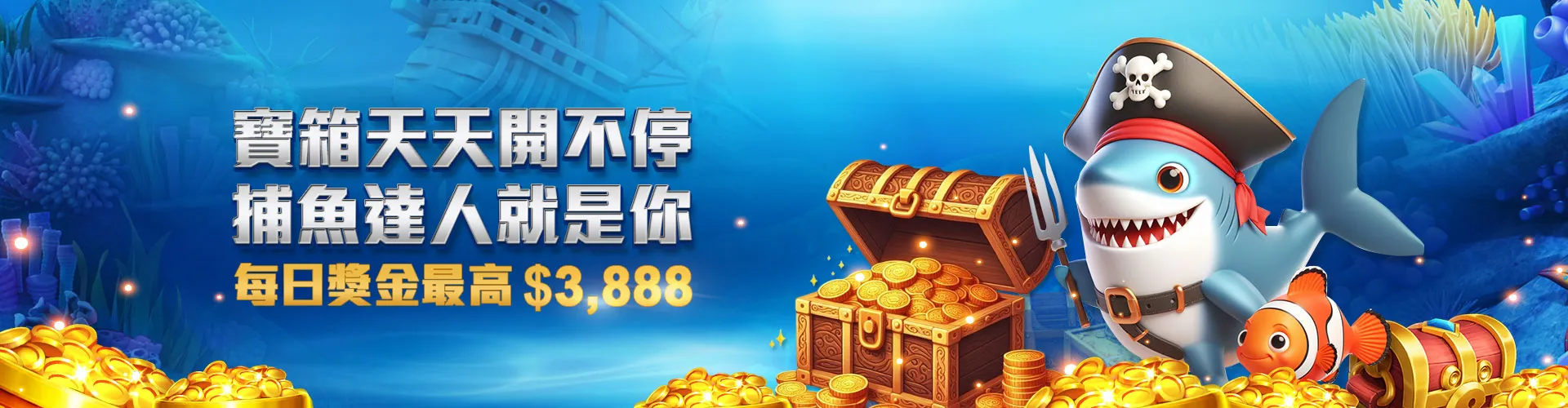 通博娛樂城 優惠活動 5