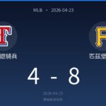 Final score: Rangers 4, Pirates 8, on 2026-04-23 (MLB)